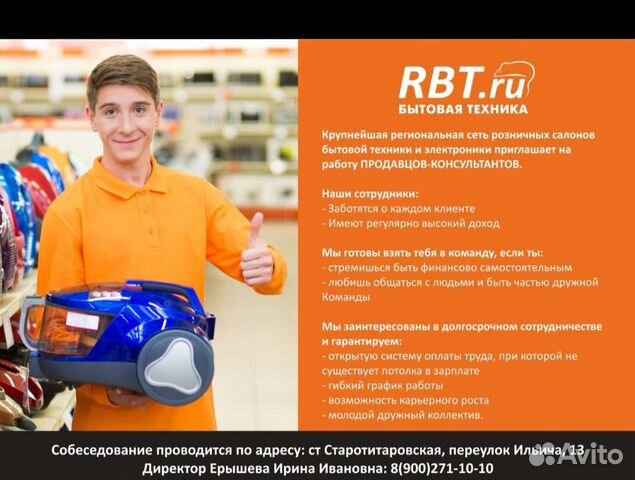 Магазин Rbt В Хабаровске