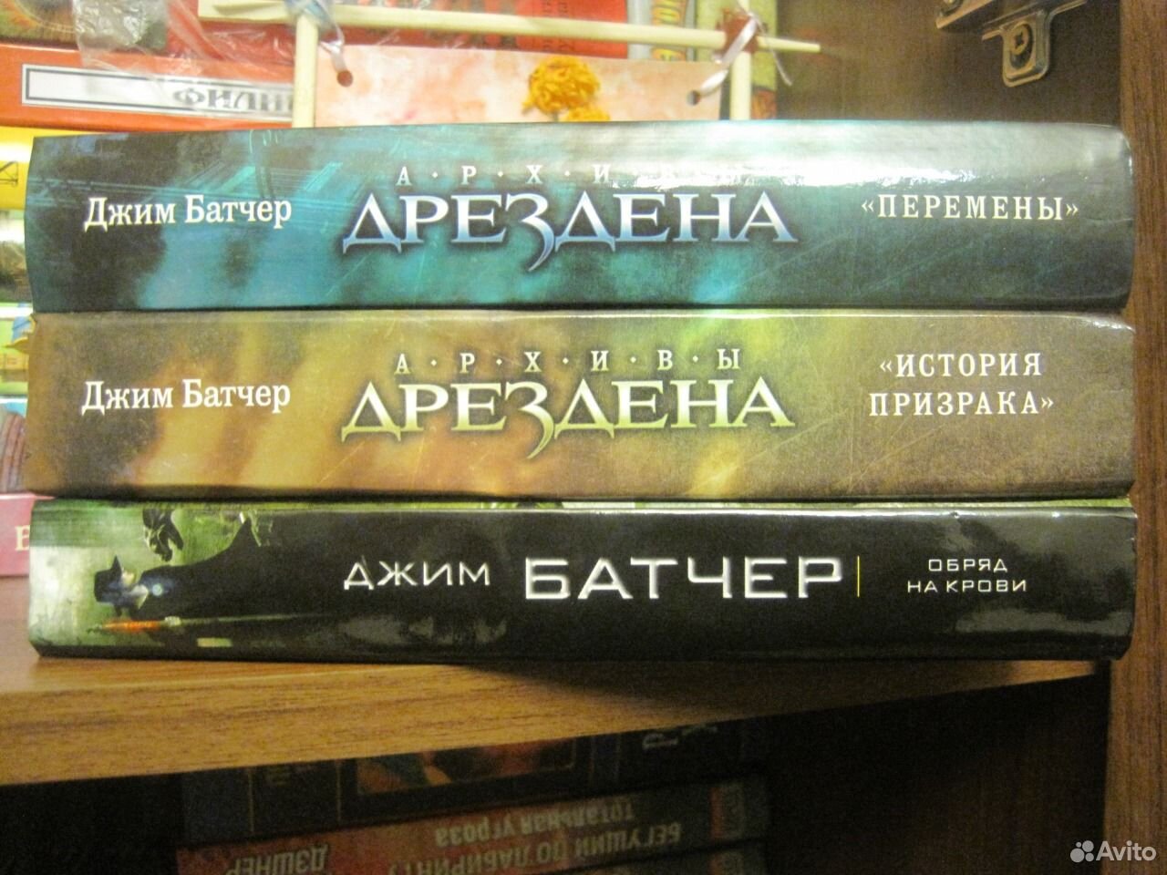 Джим батчер книги. Джим Батчер архивы Дрездена. Джим Батчер архивы Дрездена порядок книг. Джим Батчер архивы Дрездена звезды новой фэнтези.