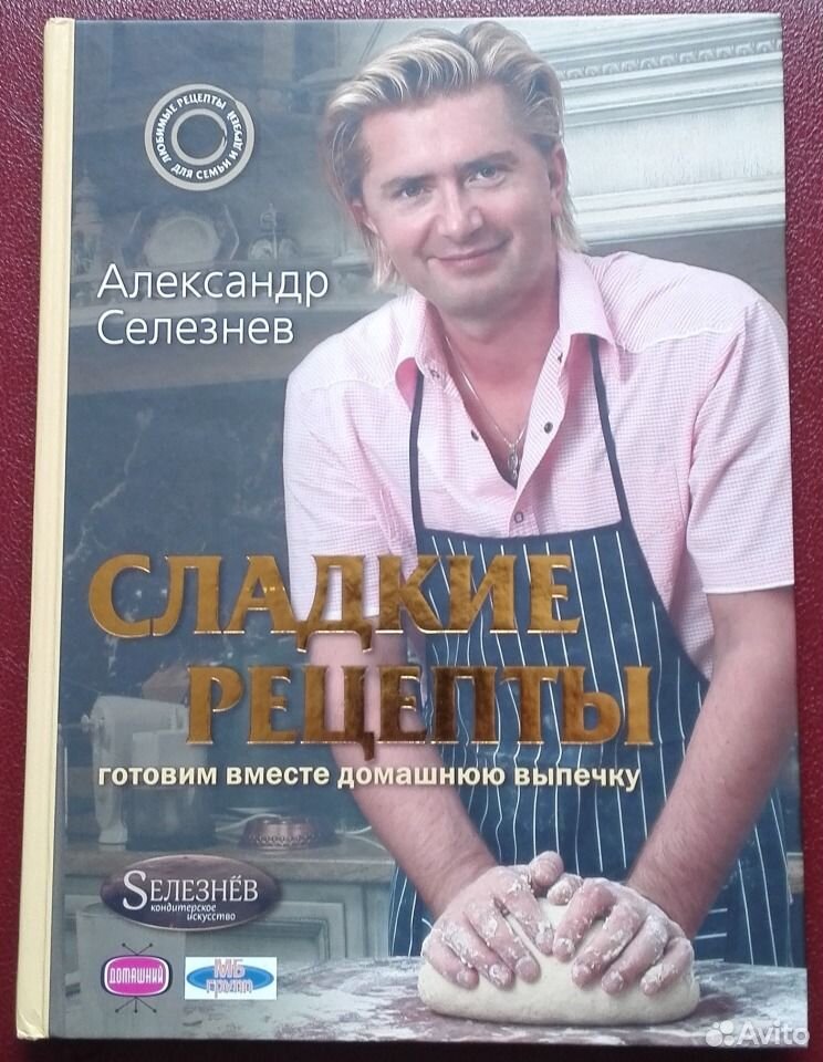 Александр Селезнев актер