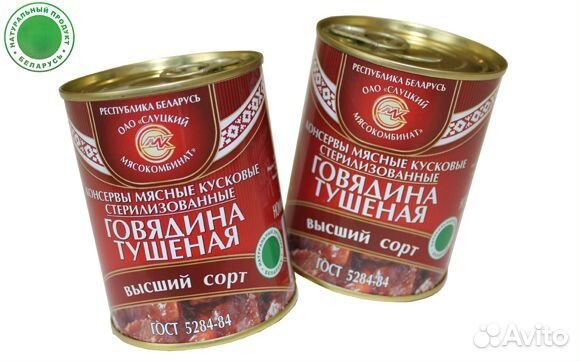 Тушенка Белорусская Купить В Москве Цена