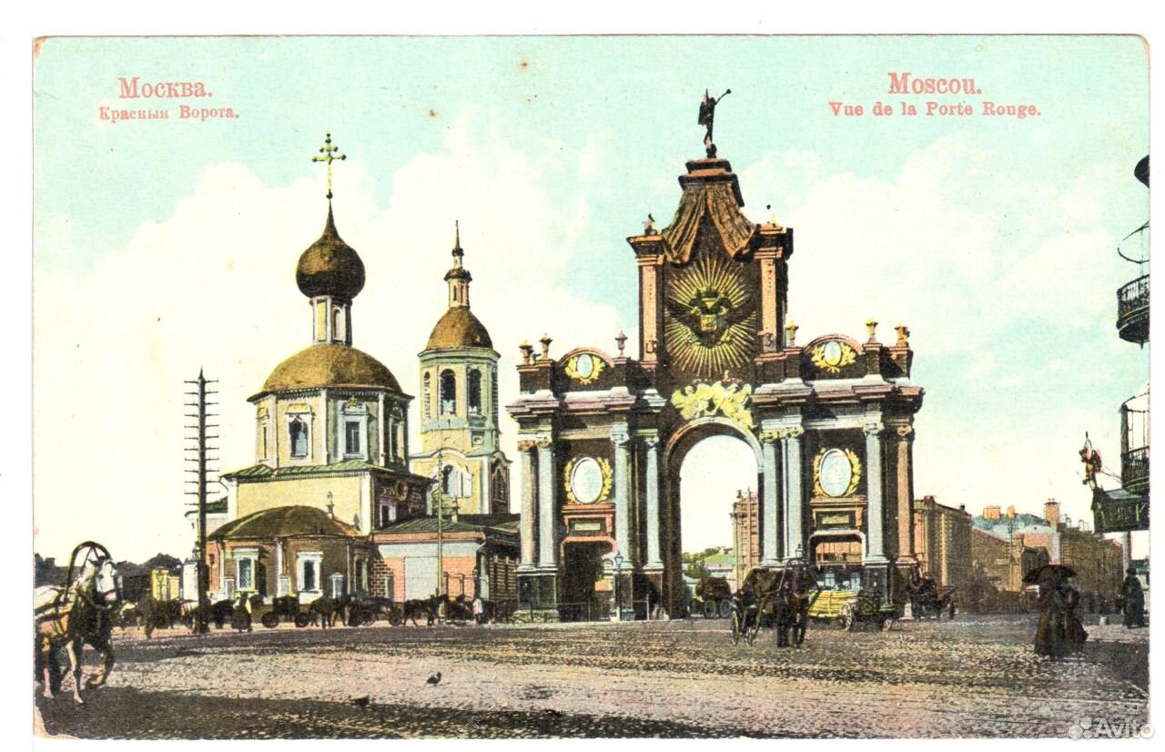 Каменные красные ворота в Москве 1753 1757