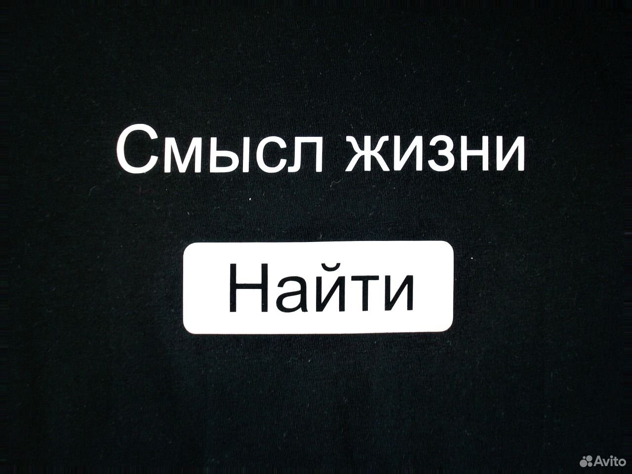 Как найти свой смысл жизни. О смысле жизни. Поиск смысла жизни. Найти смысл жизни. В чем смысл жизни.