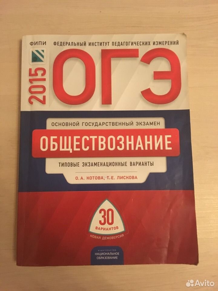 ОГЭ общество. 20 Номер ОГЭ Обществознание.