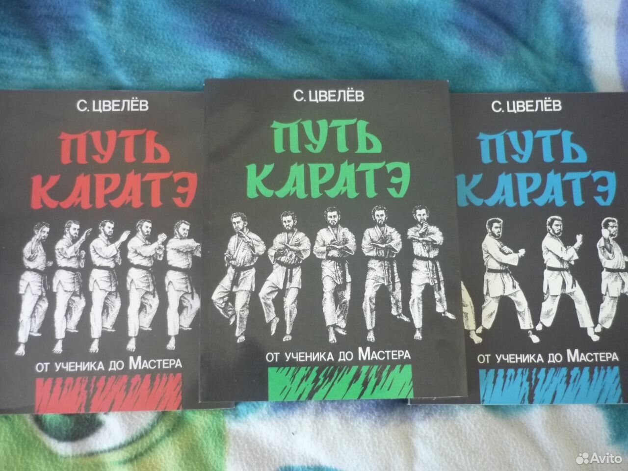 цвелев с.в путь карате цвелев с.в путь карате