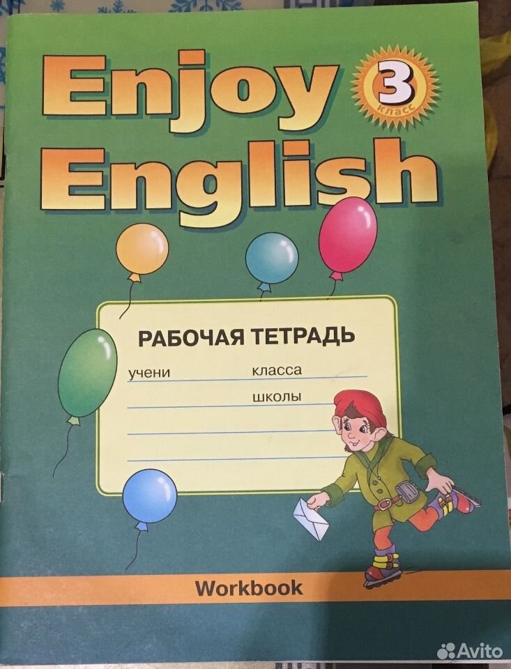 Биболетова 2 класс урок 59 презентация