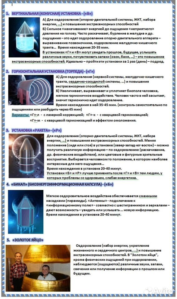 Зеркала козырева своими руками чертежи
