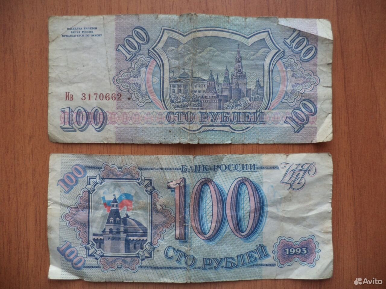 Купюры 97 года. СТО рублей купюра 1995 года. Купюра 100 рублей 1995 года. Купюра в 100 р 1995. 100 Рублей 1995 бумажные.
