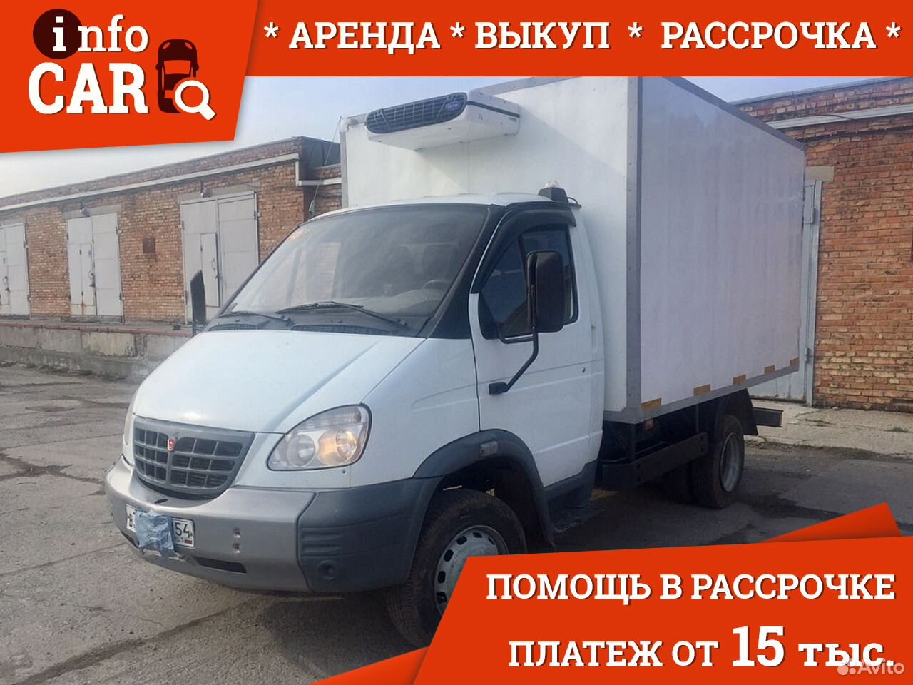 Авито новосибирск газ. Валдай фургон. Газель Валдай характеристики. Валдай фургон авито.