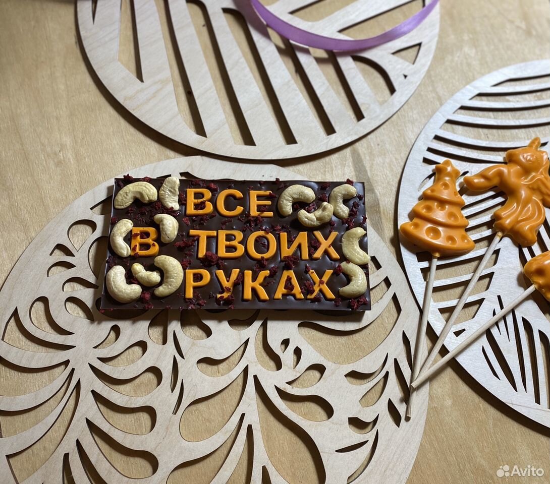 Шоколадная плитка с индивидуальным посланием купить на Зозу.ру - фотография № 2