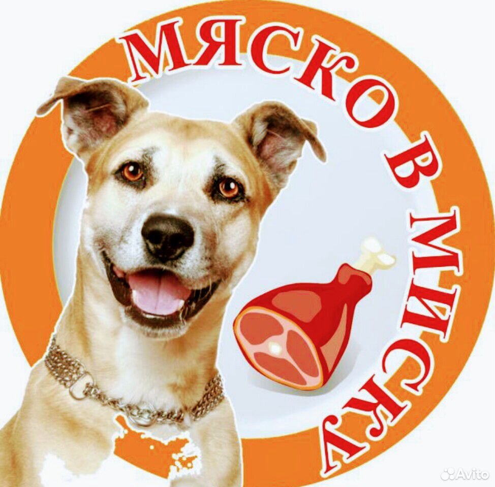 Лучшее Свежее Мясо Для Собак купить на Зозу.ру - фотография № 1