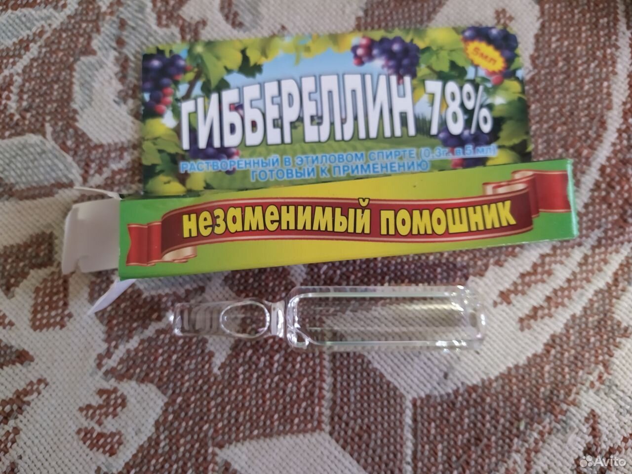 Гибериллин 78 растворенный в этиловом спирте купить на Зозу.ру - фотография № 4