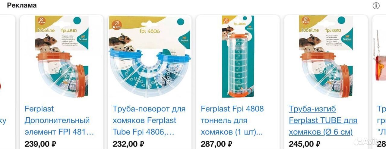 Трубы туннель пластиковые для маленького хомяка купить на Зозу.ру - фотография № 2