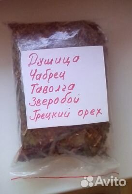 Кубанские травяные чаи с доставкой купить на Зозу.ру - фотография № 2