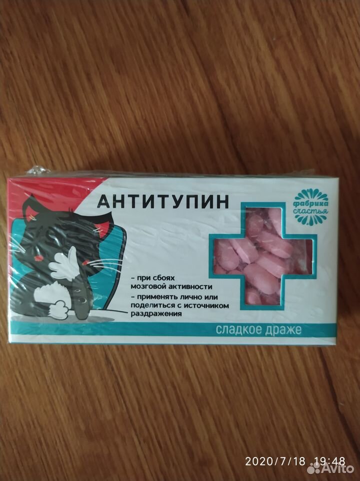 Подарок шуточная аптечка купить на Зозу.ру - фотография № 6