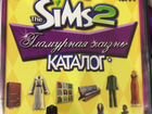 Каталог гламурная жизнь для Sims 2 объявление продам