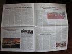 Северокорейская газета The Pyongyang Times объявление продам