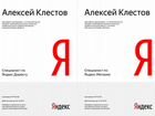 Настройка рекламы в Google AdWords и Yandex Direct объявление продам