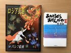 Книги на японском языке объявление продам