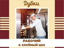Дубки Магазин Саратов Официальный Сайт