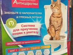 Система для приучения кошек к унитазу
