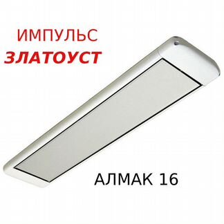 Инфракрасный обогреватель потолочный Алмак-16