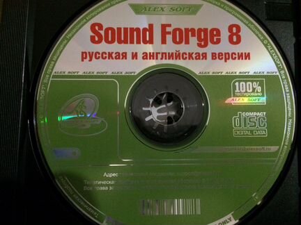 Sound forge 8