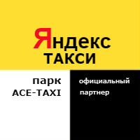 Водитель такси. Яндекс.Такси Туапсе