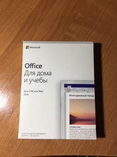Комплекты Microsoft Office для дома и учёбы