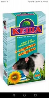 Кеша корм.д/крыс и мышей морской капустой