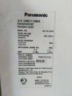 Сплит-система Panasonic PA12-KKD б/у на запчасти