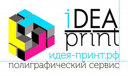 Печать полиграфии/Рекламное агентство iDEA-print