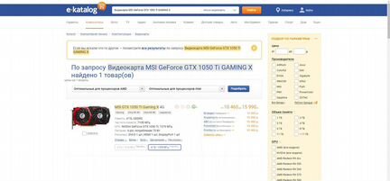 Видеокарта MSI GeForce GTX 1050 Ti gaming X 4 GB