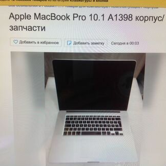 Macbook A1398 Retina15' 2012 г. Продажа по частям