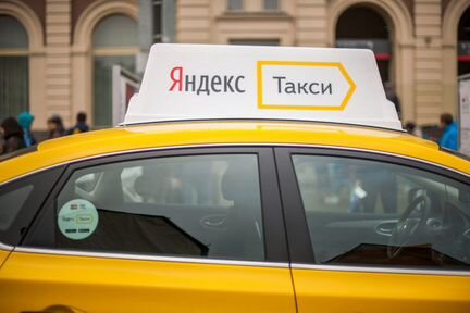 Готовый бизнес Яндекс Такси