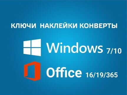 Windows 10 Pro Office 2019 Ключ Лицензия