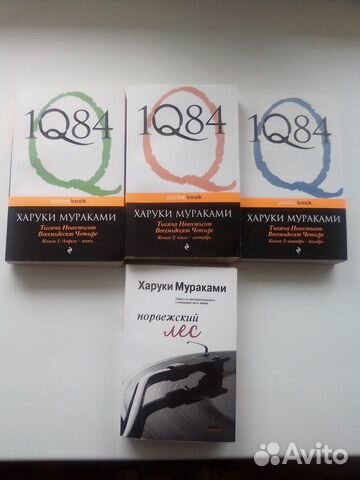 Книги Х.Мураками