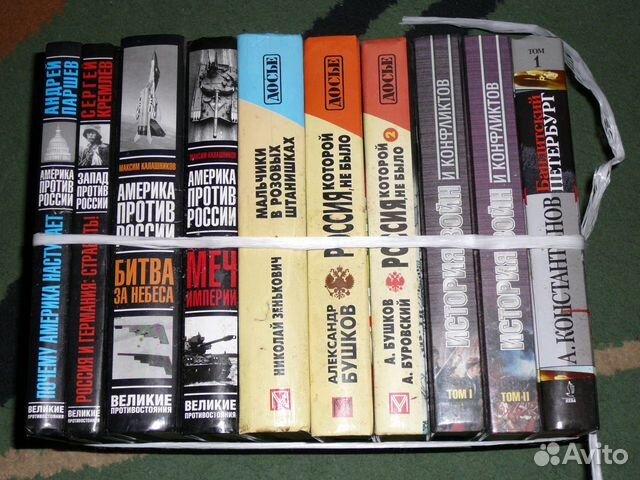 Калашников, Паршев, Кремлев, Бушков, и др. историч