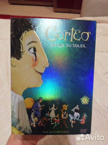 Цирк Дю Солей:Кортео