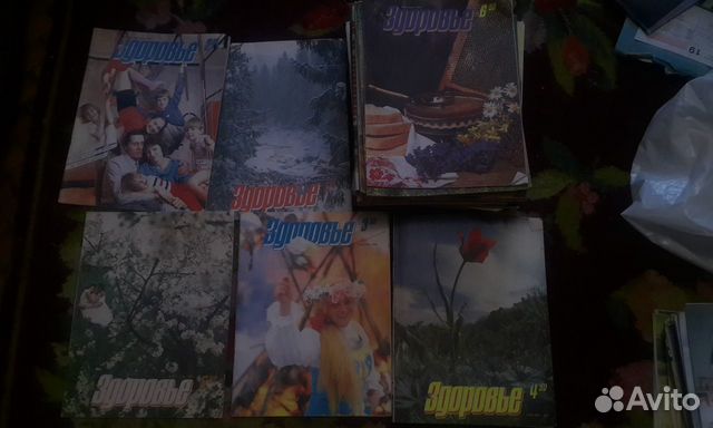 Журналы Здоровье СССР 54 шт