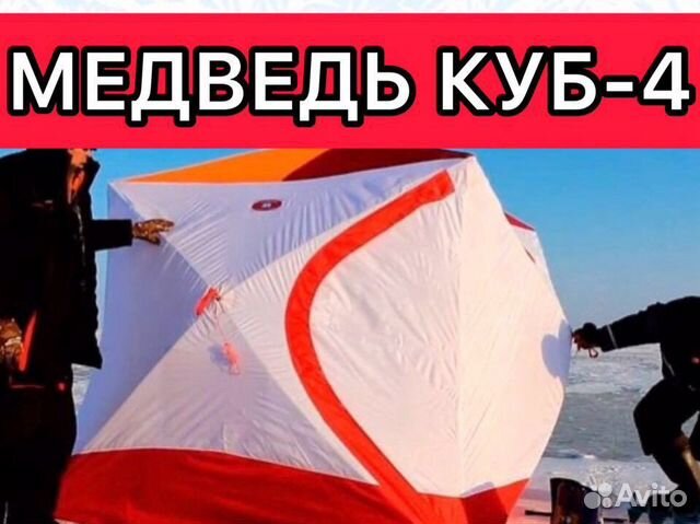 Медведь Куб 4 Купить Екатеринбург