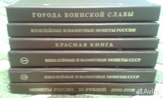 Коллекция юбилейных монет СССР и РФ UNC proof