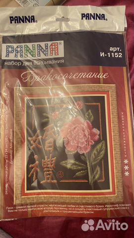 Набор для вышивания крестом