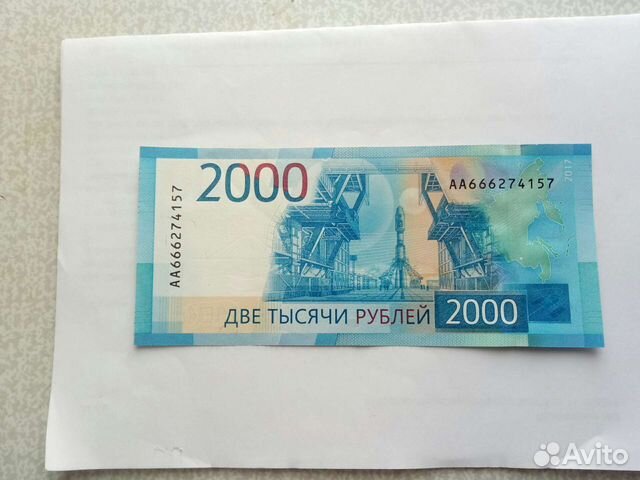 2000 Рублей. Купюра 2000. 2000 Рублей 2017 года. 2 Тысячи рублей 2017 года.