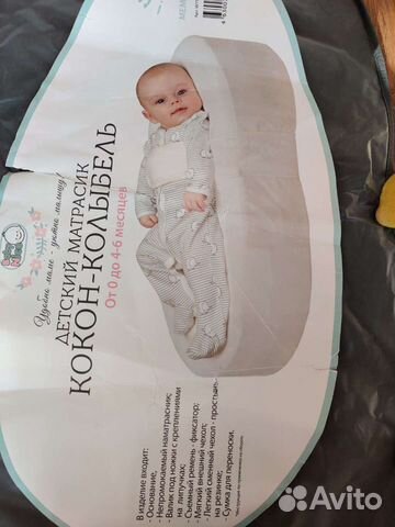 Кокон-колыбель Baby Nice с эффектом памяти