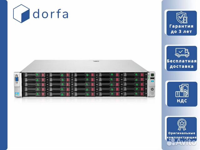 HP DL380p Gen8 25х SFF 2x Xeon E5-2660v2/96GB RAM