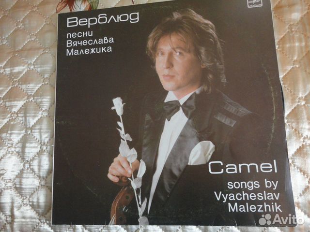 Грампластинки