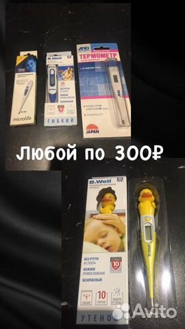 Термометр электронный