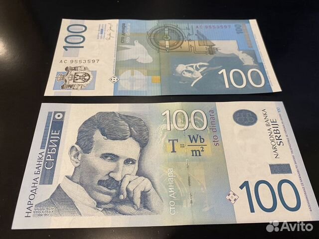 Тесла, Мандела. Эквадор. Личности на купюрах