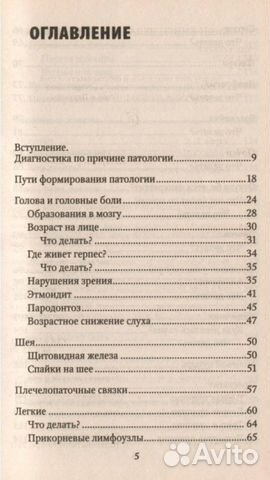 Капиллярная медицина. Возрастные изменения - ловуш