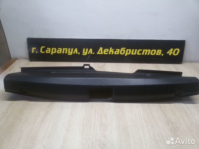 Накладка замка багажника Renault Fluence 2010)